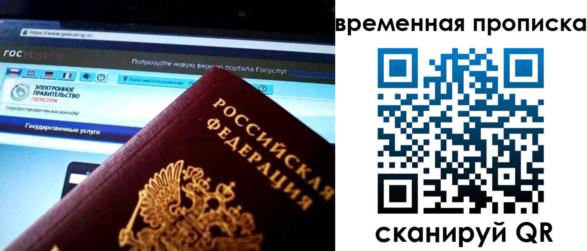 прописка ребенка в Балахне