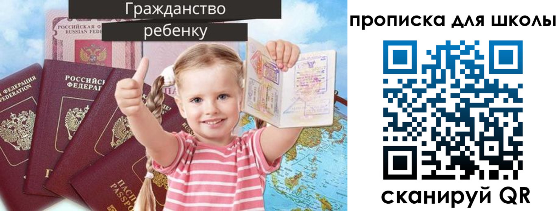 прописка для работы в Балахне