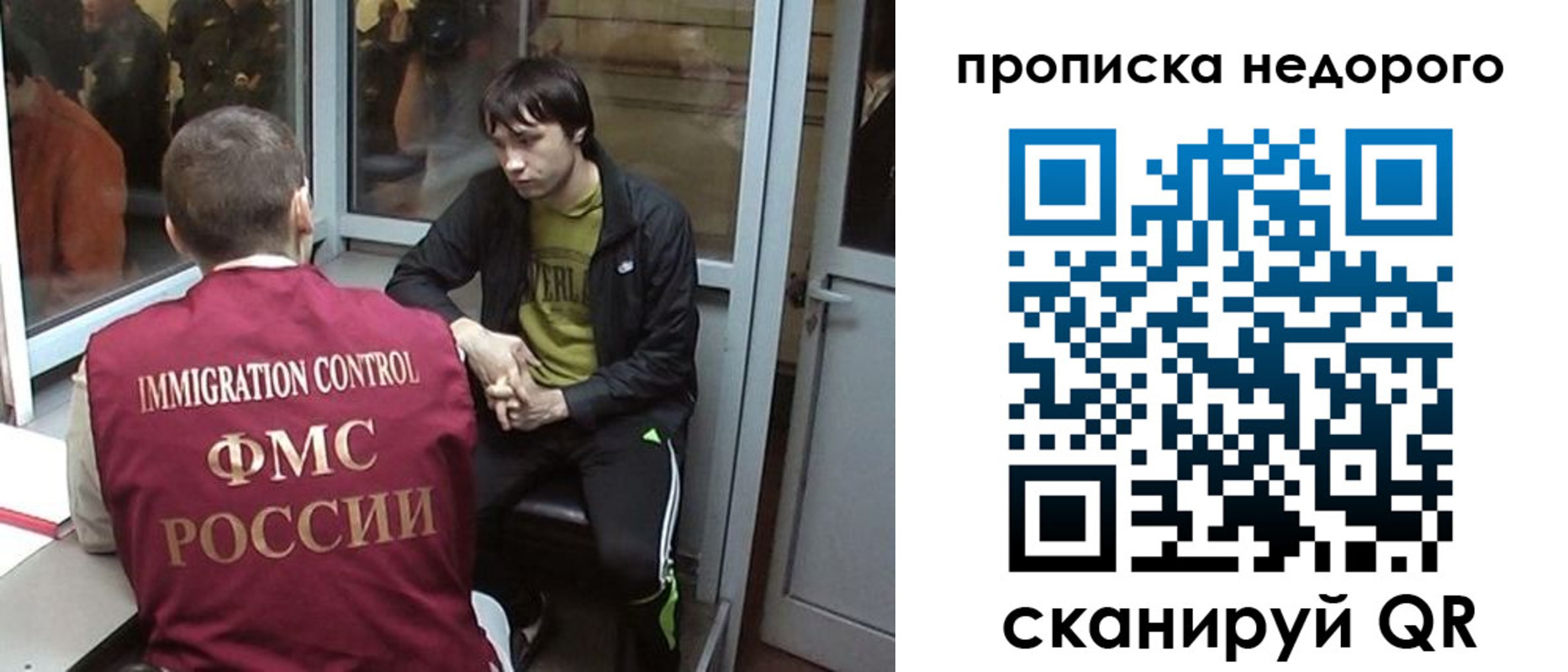 купить прописку в Балахне