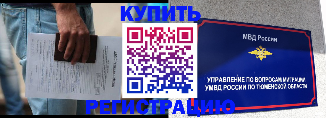 прописка паспорт в Балахне