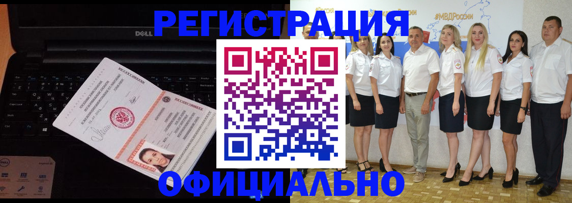 временная прописка в Балахне