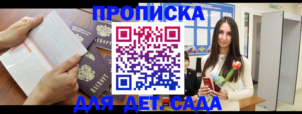 прописка от собственника в Балахне