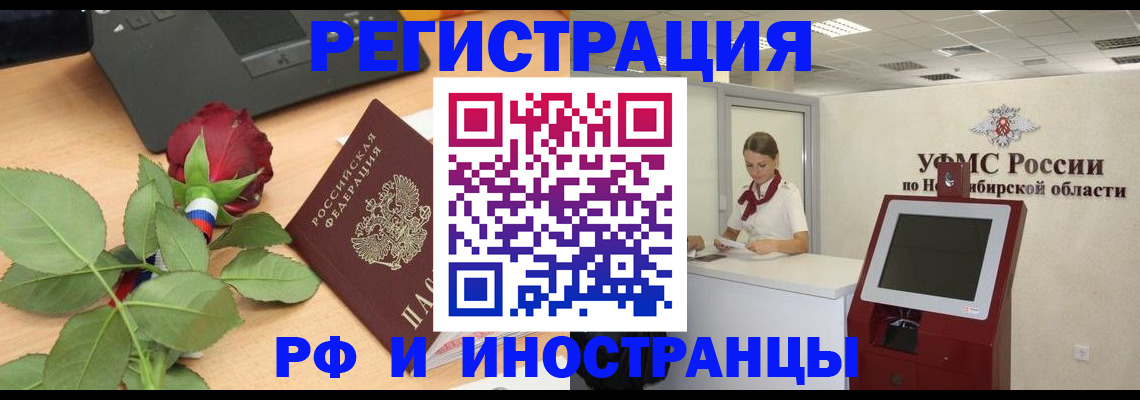 временная регистрация поиск в Балахне