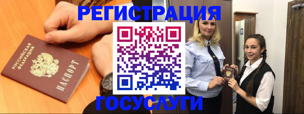 временная регистрация для школы в Балахне