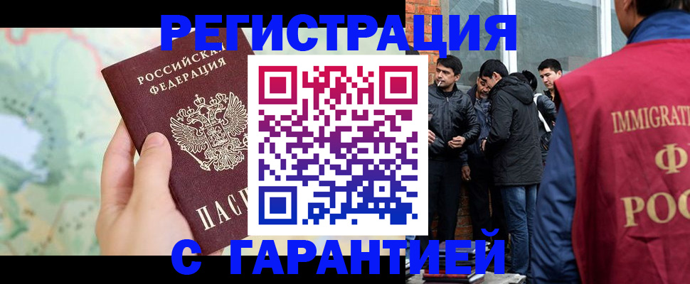 прописка от собственника в Балахне