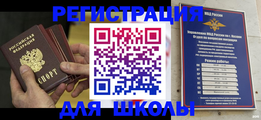 купить прописку в Балахне