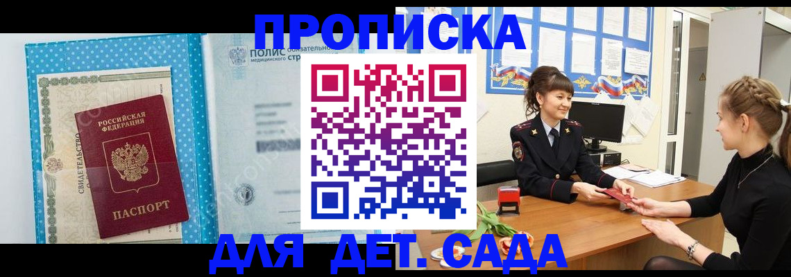 временная регистрация поиск в Балахне